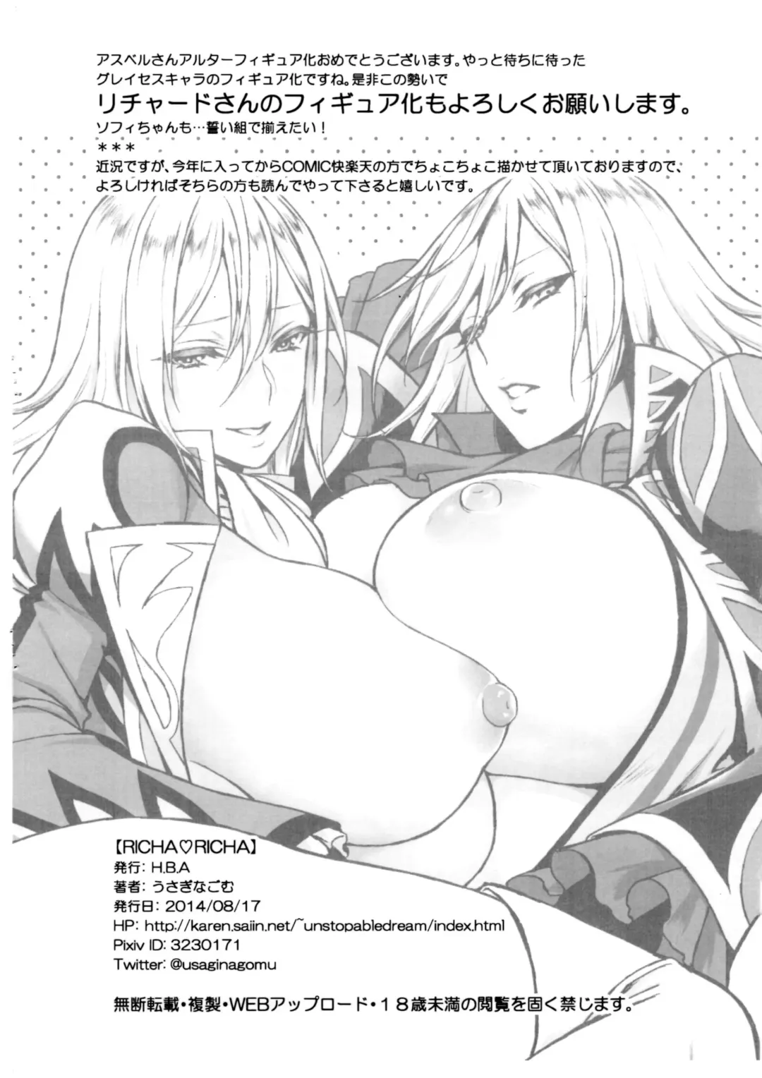 [Usagi Nagomu] RICHA RICHA Fhentai - Page 6