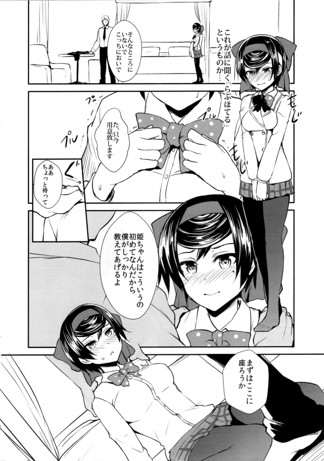 [Toku] Haru o Uru Ribbon Hime Junbigou Fhentai - Page 4