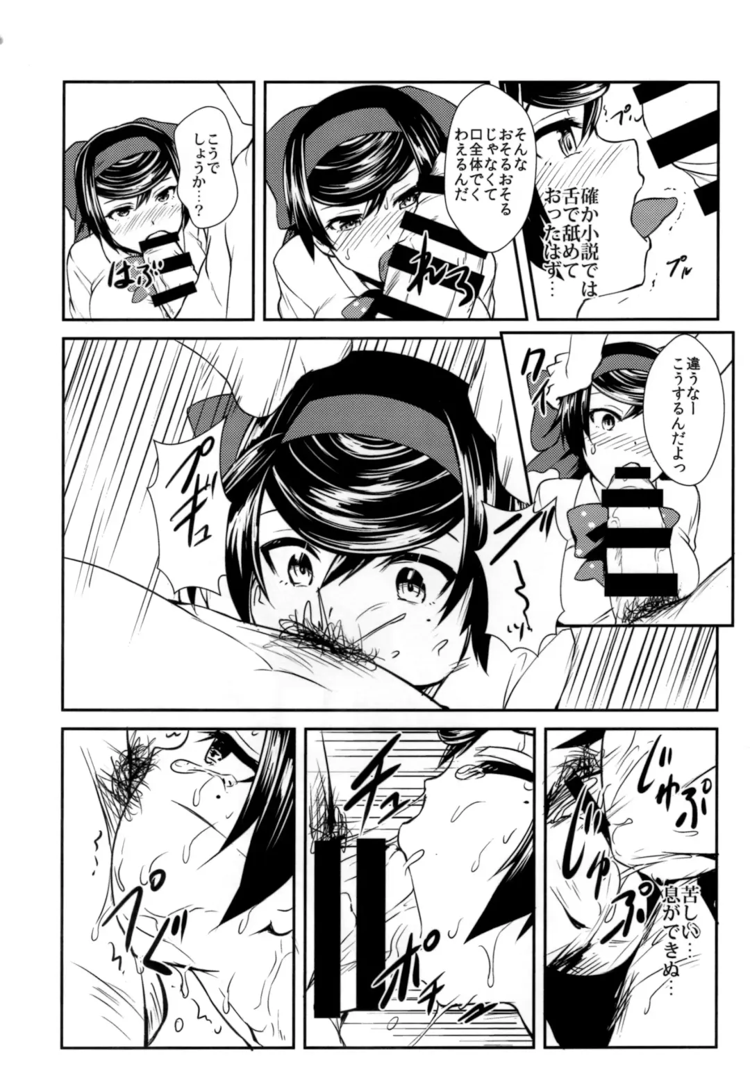 [Toku] Haru o Uru Ribbon Hime Junbigou Fhentai - Page 6
