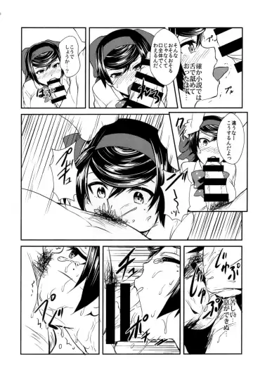[Toku] Haru o Uru Ribbon Hime Junbigou Fhentai - Page 6