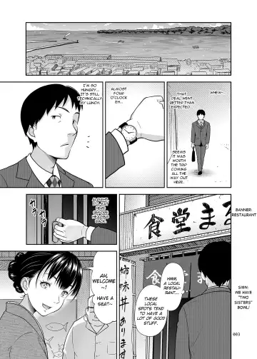 [Malcorond] Shimaidon Itadakimasu | A Taste of the Two Sisters Bowl Fhentai - Page 2