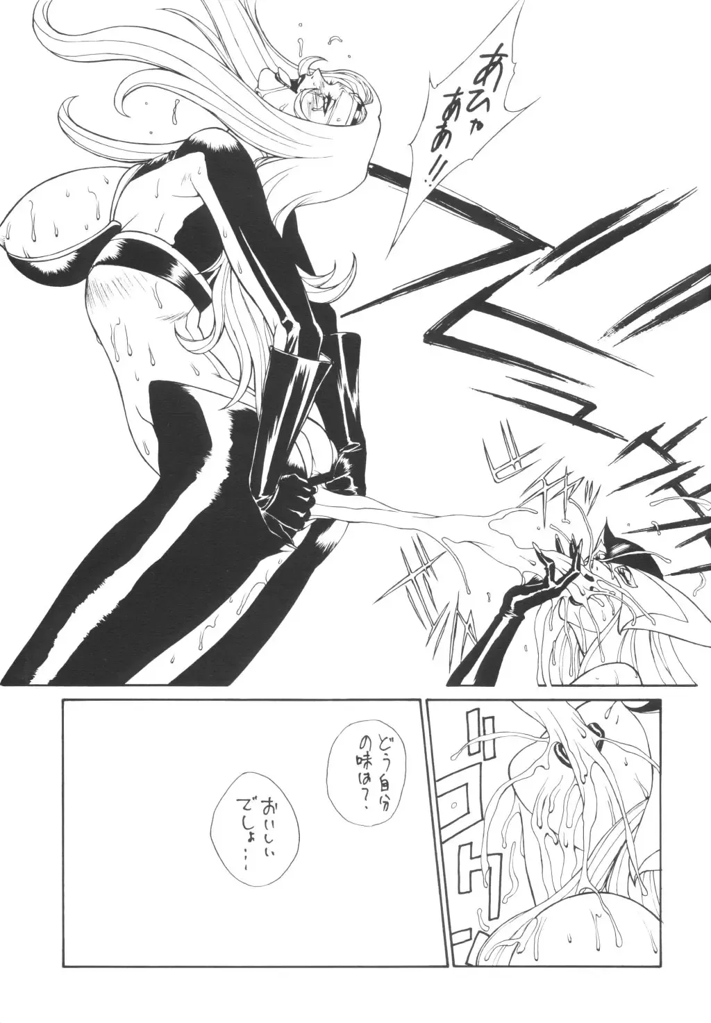 YELLOW CAB Fhentai - Page 12