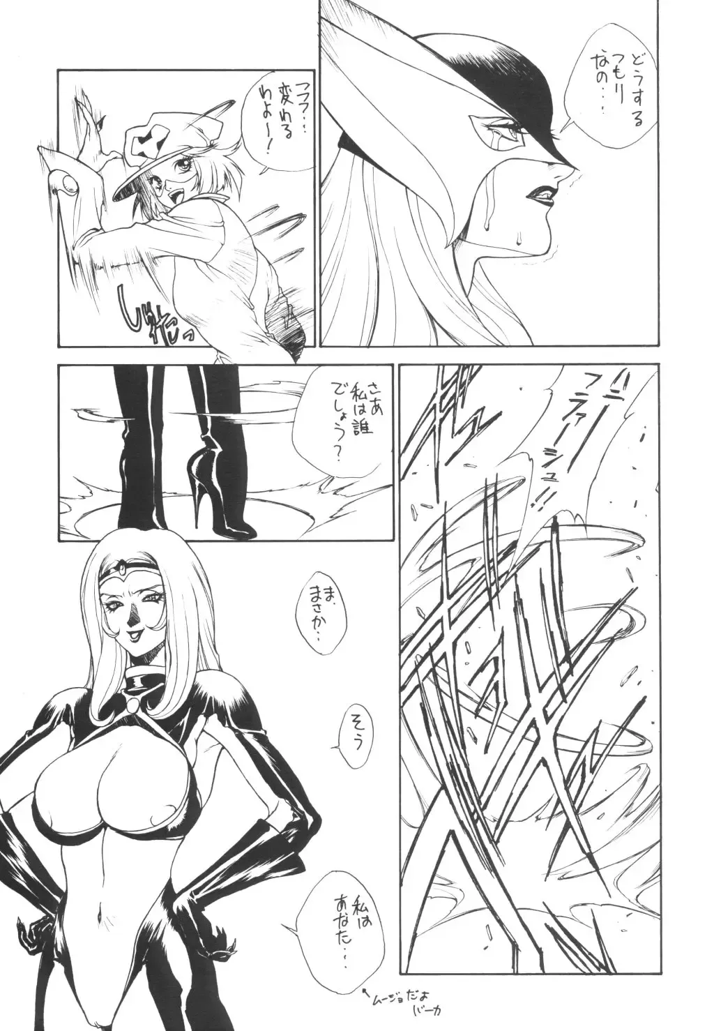 YELLOW CAB Fhentai - Page 6