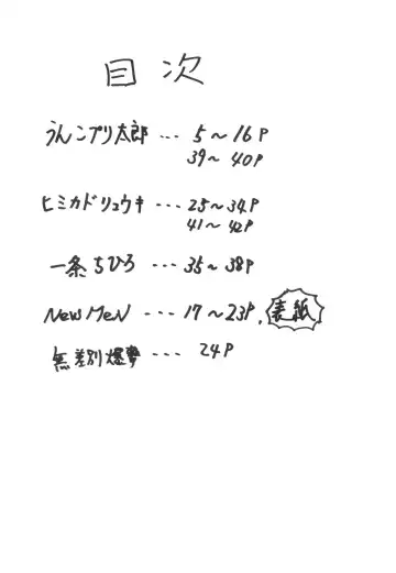 YELLOW CAB Fhentai - Page 3