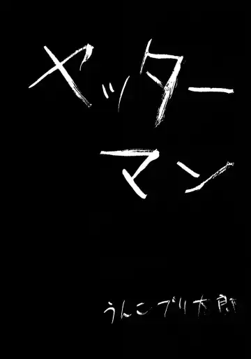 YELLOW CAB Fhentai - Page 4