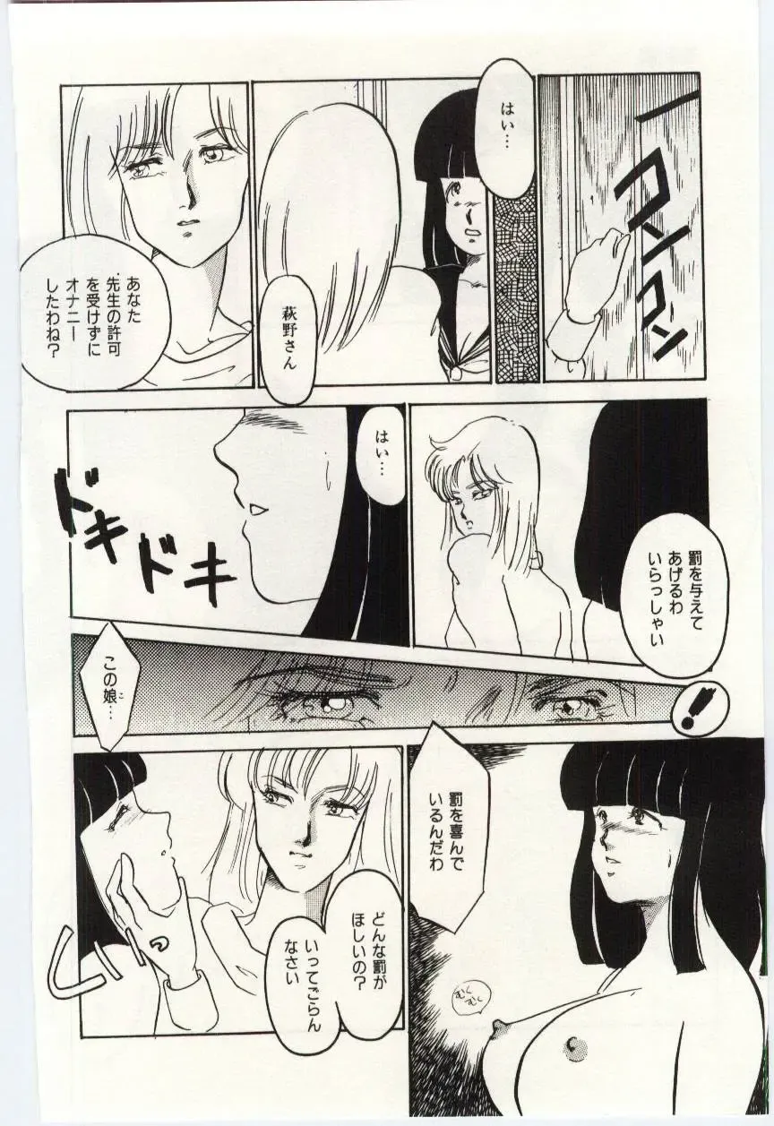 [Umino Yayoi] Seifuku no Ori -Anata no Tame ni- Fhentai - Page 113