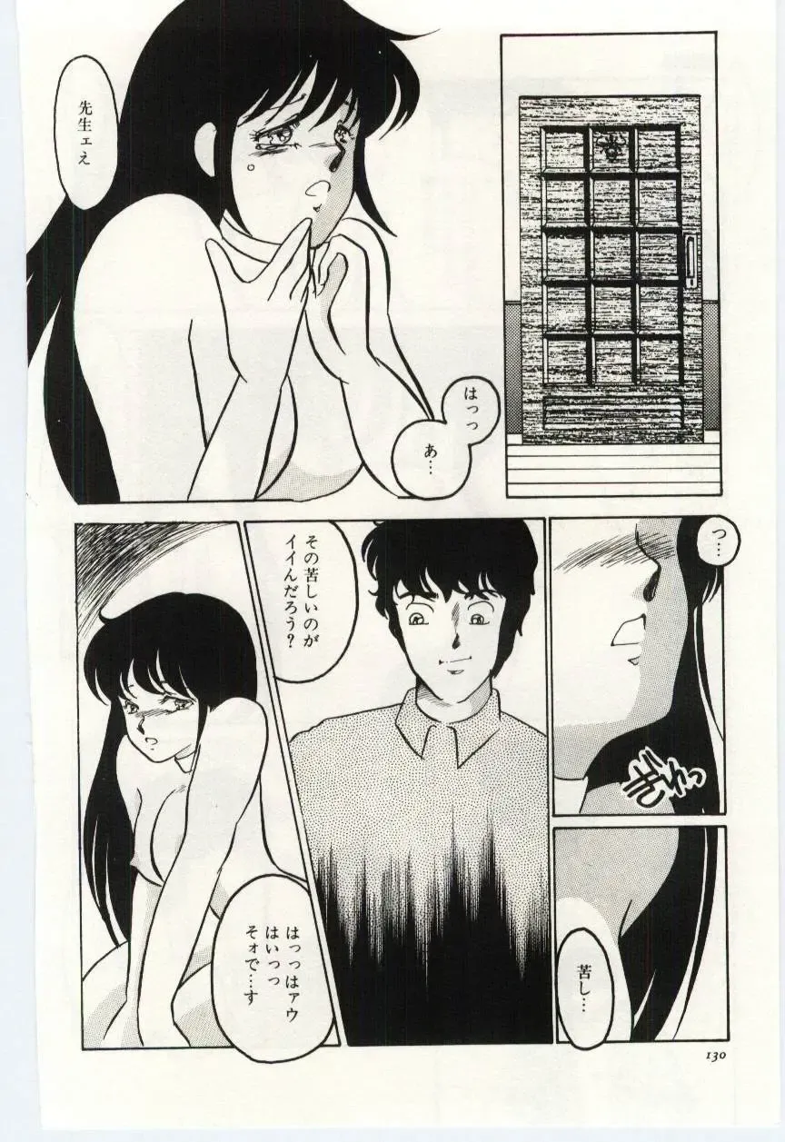 [Umino Yayoi] Seifuku no Ori -Anata no Tame ni- Fhentai - Page 129