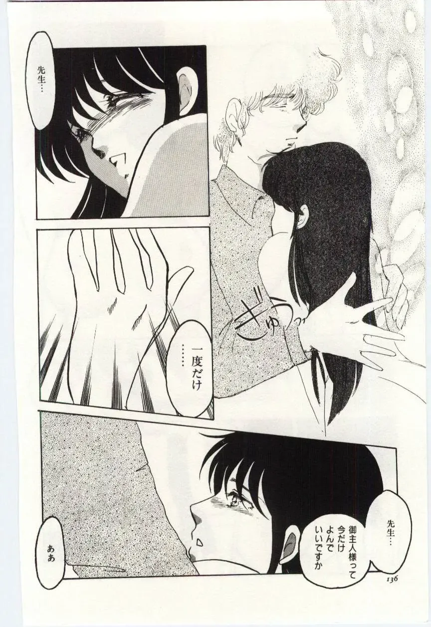 [Umino Yayoi] Seifuku no Ori -Anata no Tame ni- Fhentai - Page 135