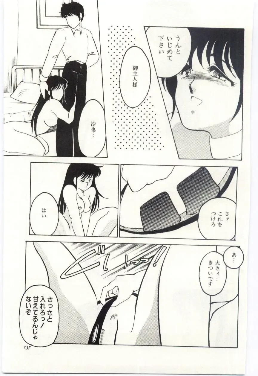 [Umino Yayoi] Seifuku no Ori -Anata no Tame ni- Fhentai - Page 136