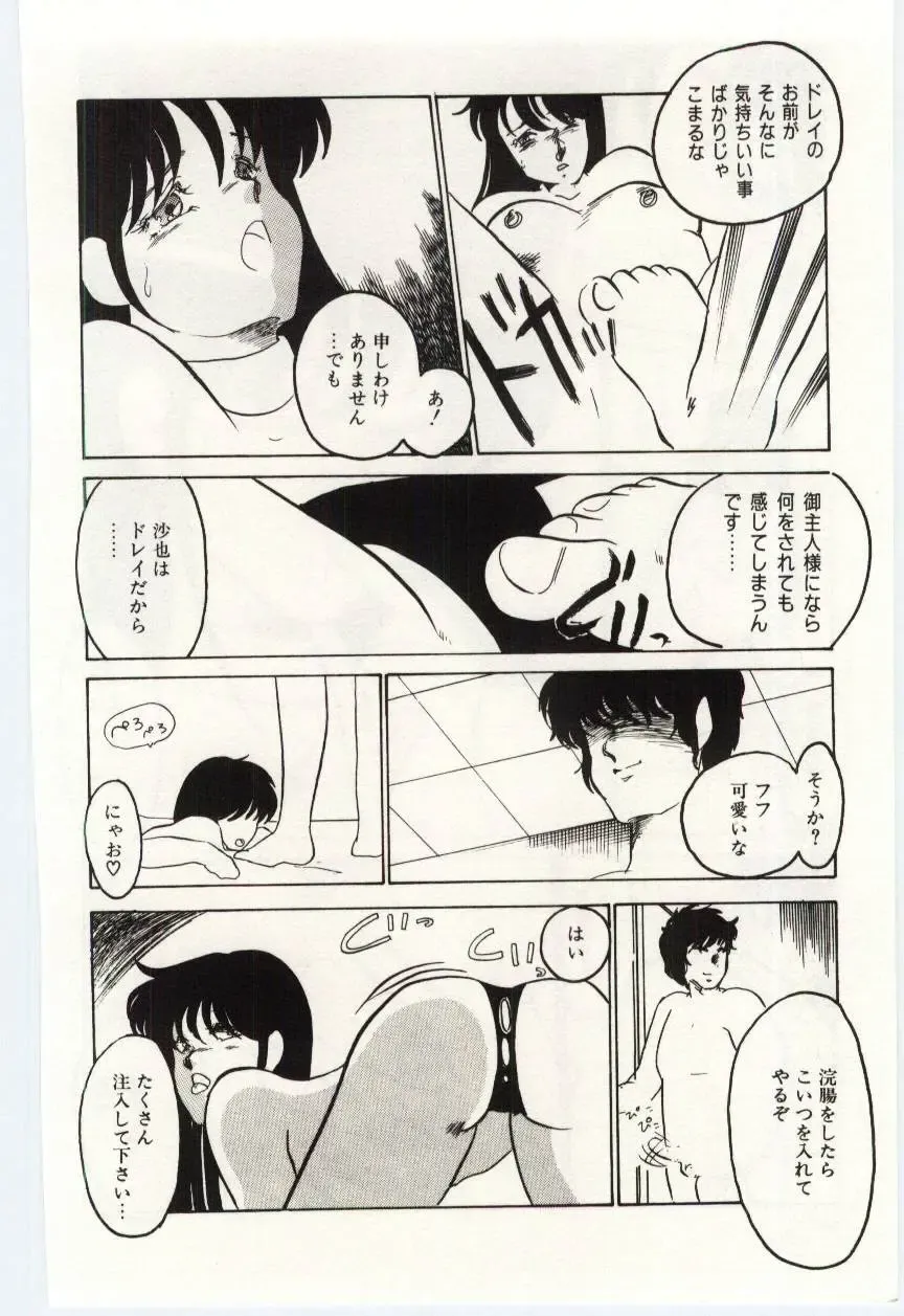 [Umino Yayoi] Seifuku no Ori -Anata no Tame ni- Fhentai - Page 145