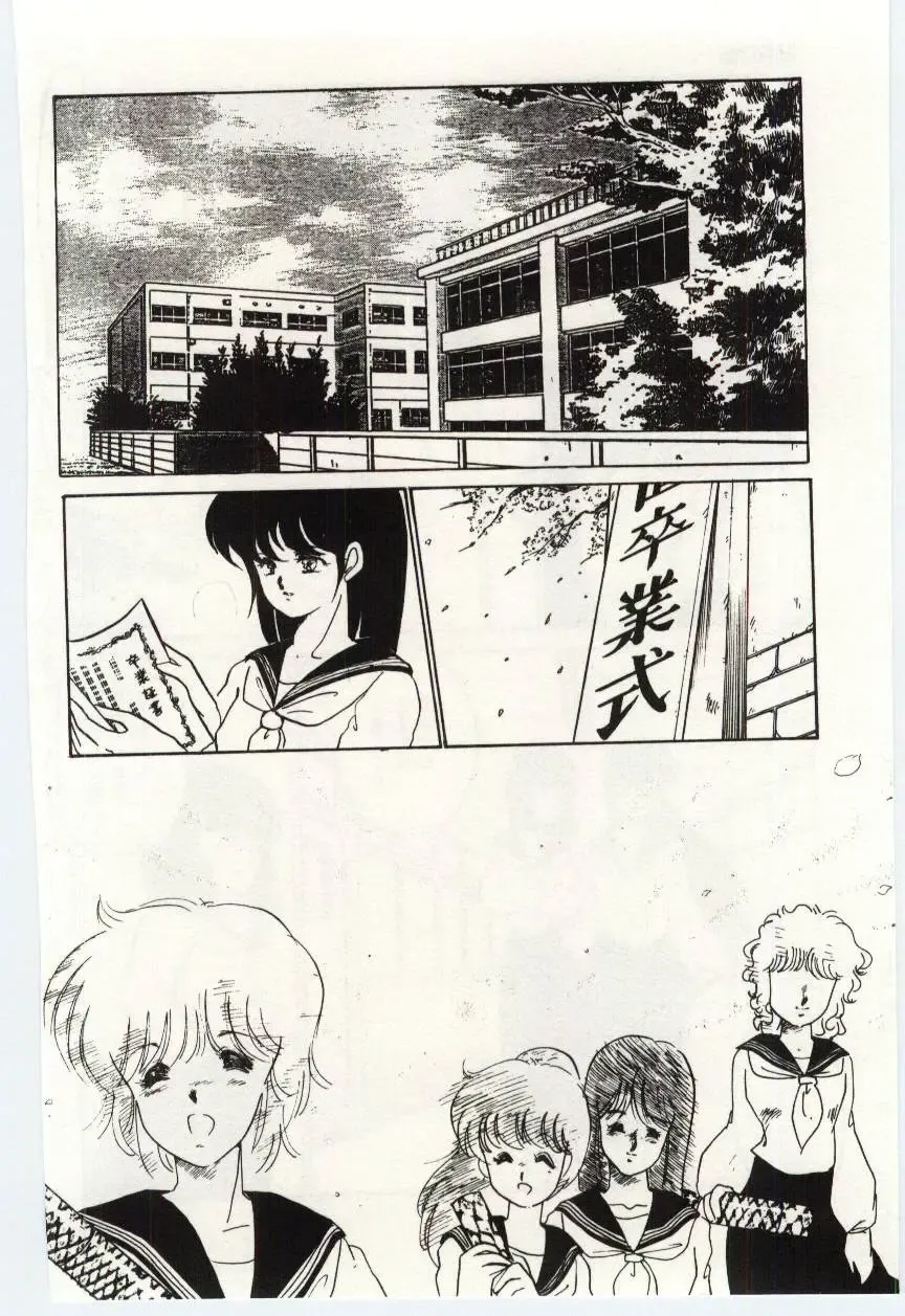 [Umino Yayoi] Seifuku no Ori -Anata no Tame ni- Fhentai - Page 153