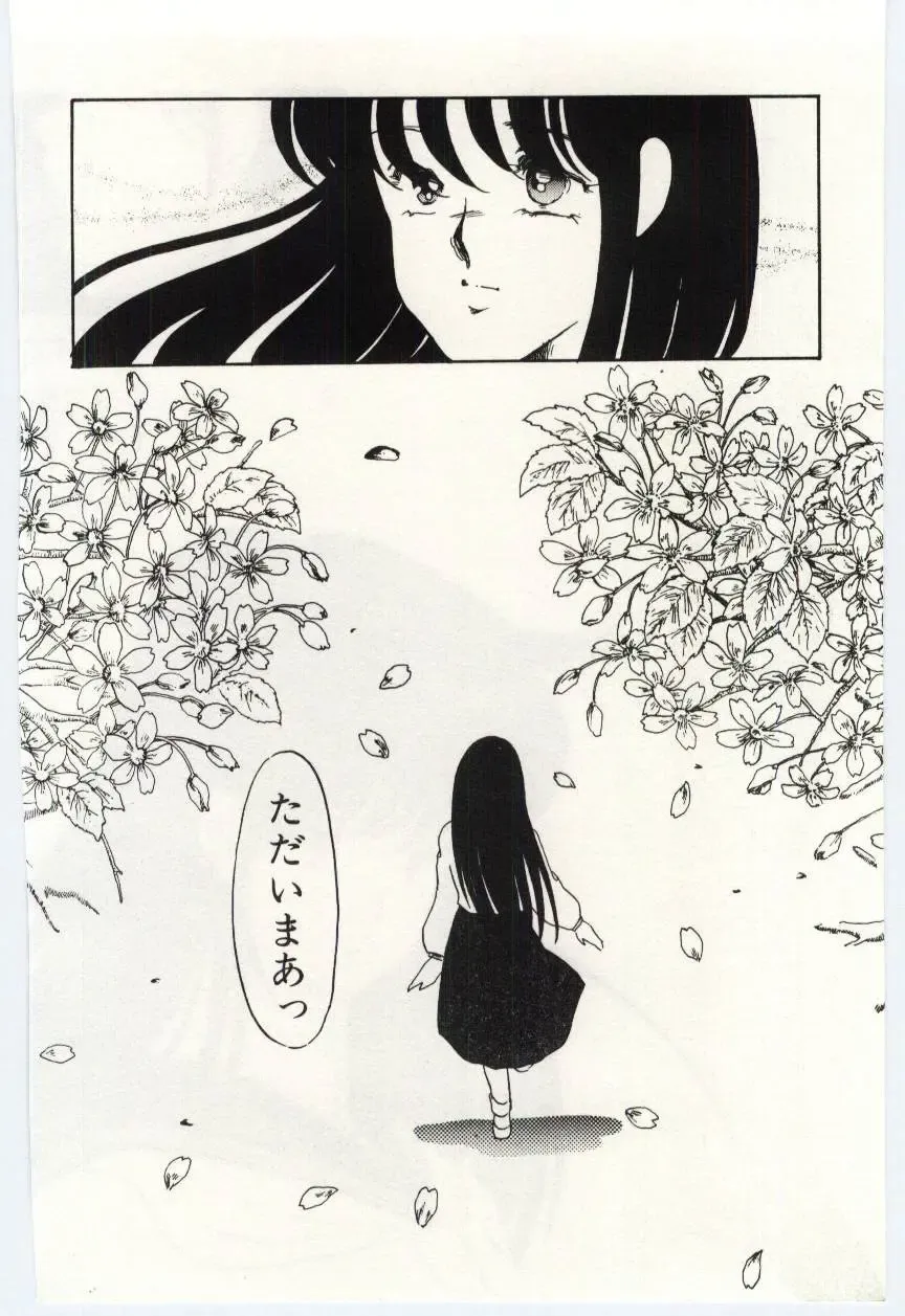 [Umino Yayoi] Seifuku no Ori -Anata no Tame ni- Fhentai - Page 161