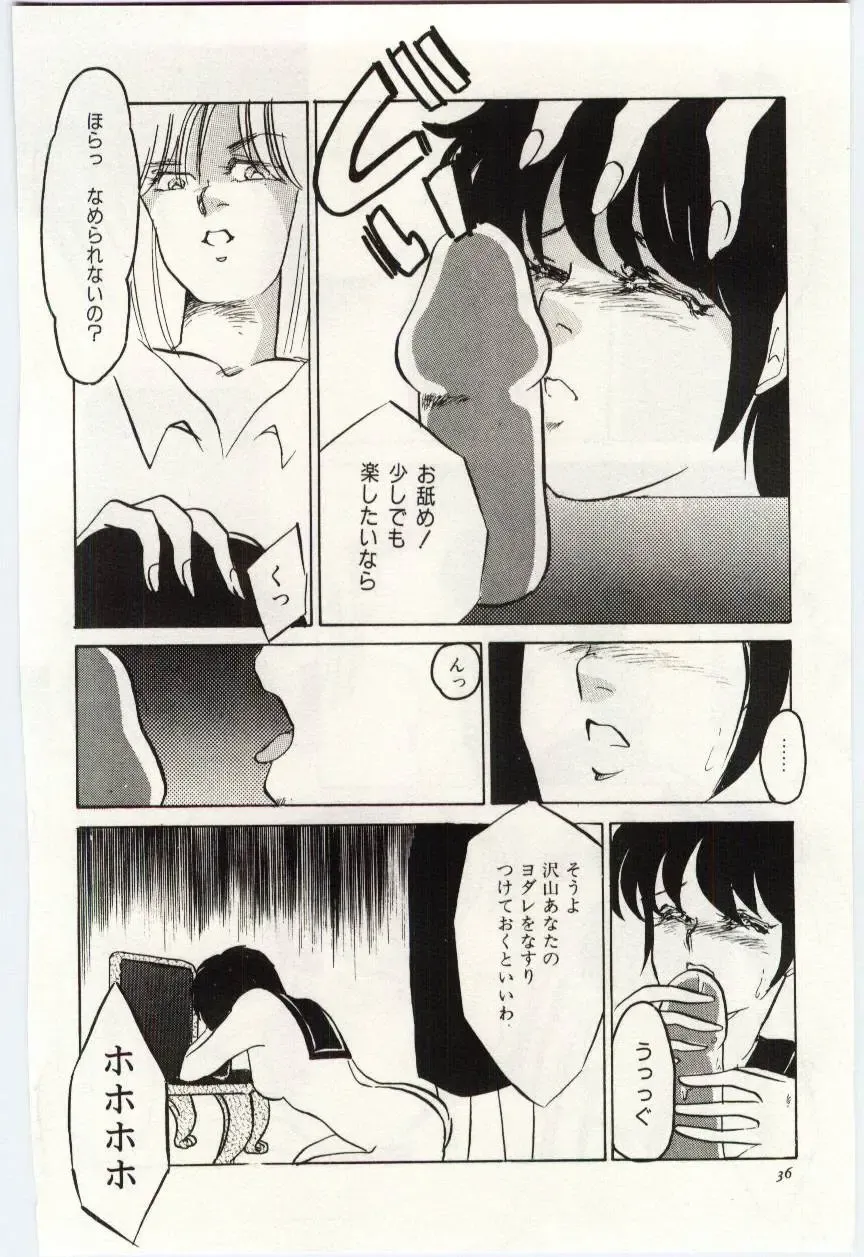 [Umino Yayoi] Seifuku no Ori -Anata no Tame ni- Fhentai - Page 35