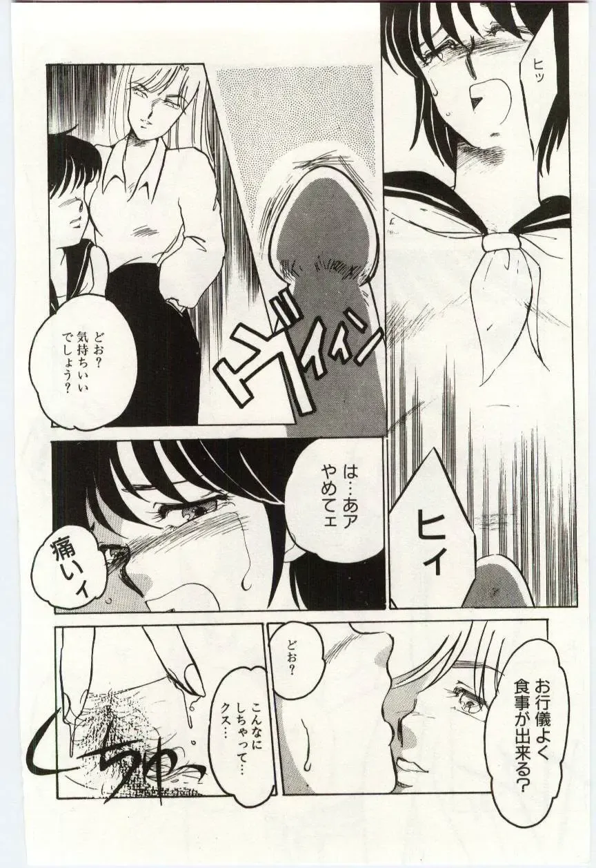 [Umino Yayoi] Seifuku no Ori -Anata no Tame ni- Fhentai - Page 39