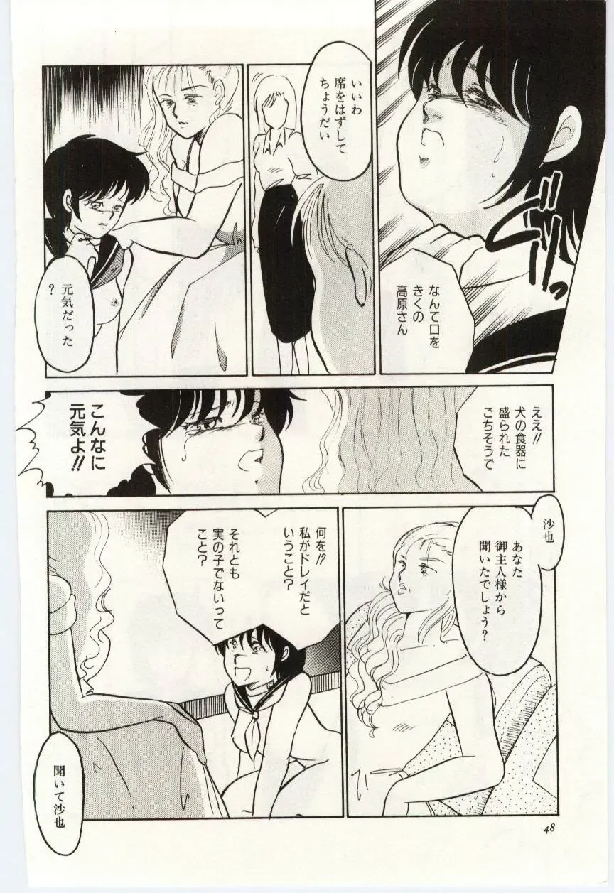 [Umino Yayoi] Seifuku no Ori -Anata no Tame ni- Fhentai - Page 47