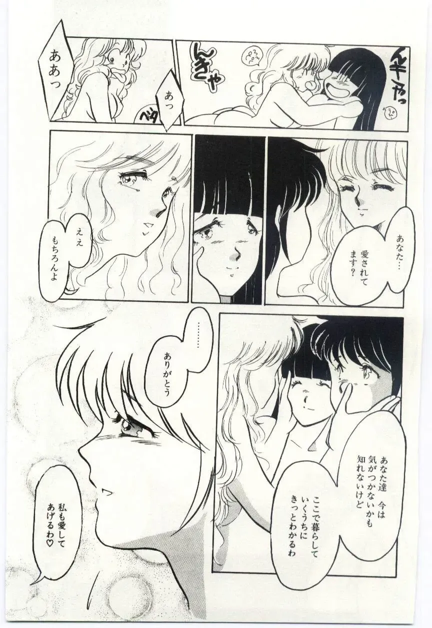 [Umino Yayoi] Seifuku no Ori -Anata no Tame ni- Fhentai - Page 56