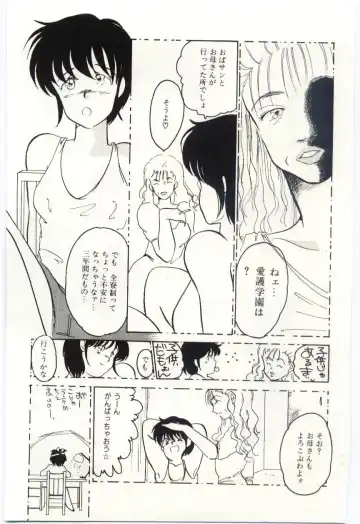 [Umino Yayoi] Seifuku no Ori -Anata no Tame ni- Fhentai - Page 10