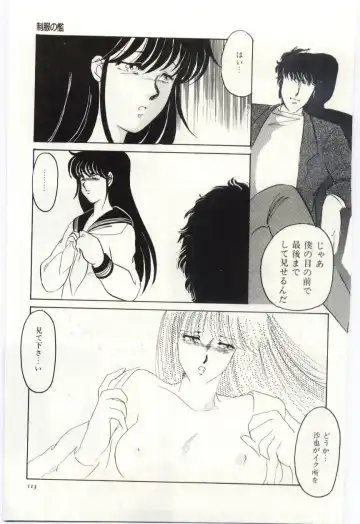 [Umino Yayoi] Seifuku no Ori -Anata no Tame ni- Fhentai - Page 112