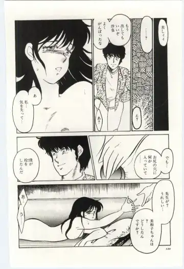 [Umino Yayoi] Seifuku no Ori -Anata no Tame ni- Fhentai - Page 119