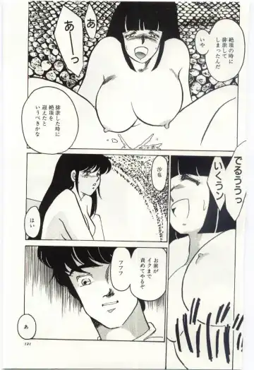 [Umino Yayoi] Seifuku no Ori -Anata no Tame ni- Fhentai - Page 120