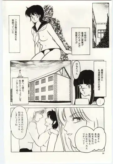 [Umino Yayoi] Seifuku no Ori -Anata no Tame ni- Fhentai - Page 33