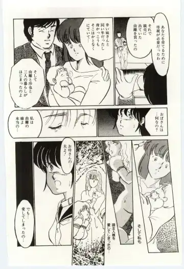 [Umino Yayoi] Seifuku no Ori -Anata no Tame ni- Fhentai - Page 49