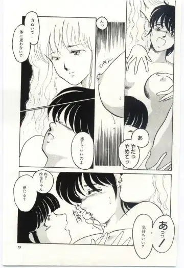 [Umino Yayoi] Seifuku no Ori -Anata no Tame ni- Fhentai - Page 58