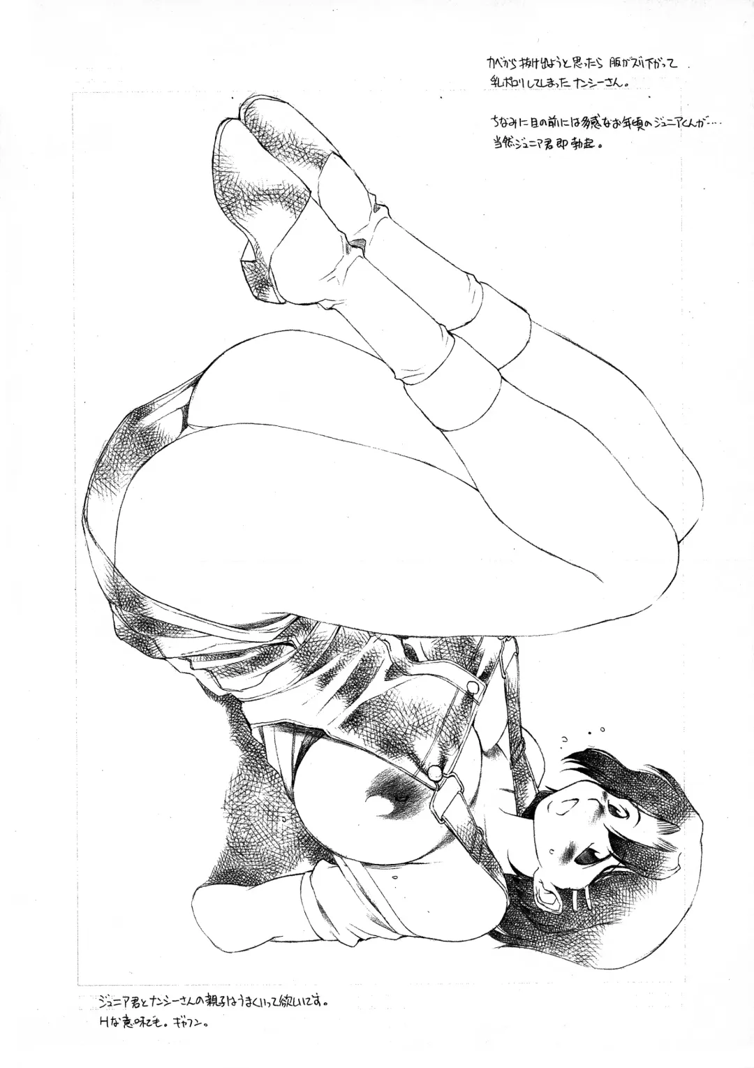 [Tokisaka Mugi] COMIC TREASURE Gentei Yokoku Copy Bon Fhentai - Page 10