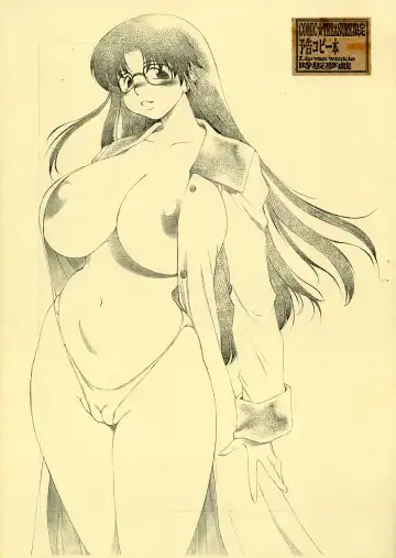 [Tokisaka Mugi] COMIC TREASURE Gentei Yokoku Copy Bon - Fhentai