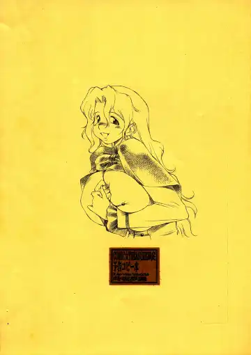 [Tokisaka Mugi] COMIC TREASURE Gentei Yokoku Copy Bon Fhentai - Page 12