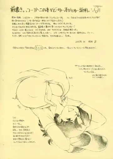 [Tokisaka Mugi] COMIC TREASURE Gentei Yokoku Copy Bon Fhentai - Page 2