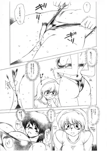 [Tokisaka Mugi] COMIC TREASURE Gentei Yokoku Copy Bon Fhentai - Page 7