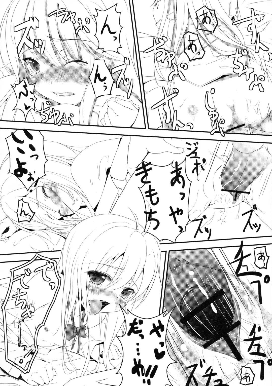[Koromo] Denpa Onna to Seishun Itoko SF (Sukoshi Fushidara) Ban Fhentai - Page 11