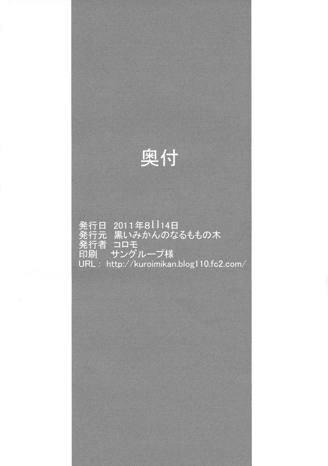 [Koromo] Denpa Onna to Seishun Itoko SF (Sukoshi Fushidara) Ban Fhentai - Page 17