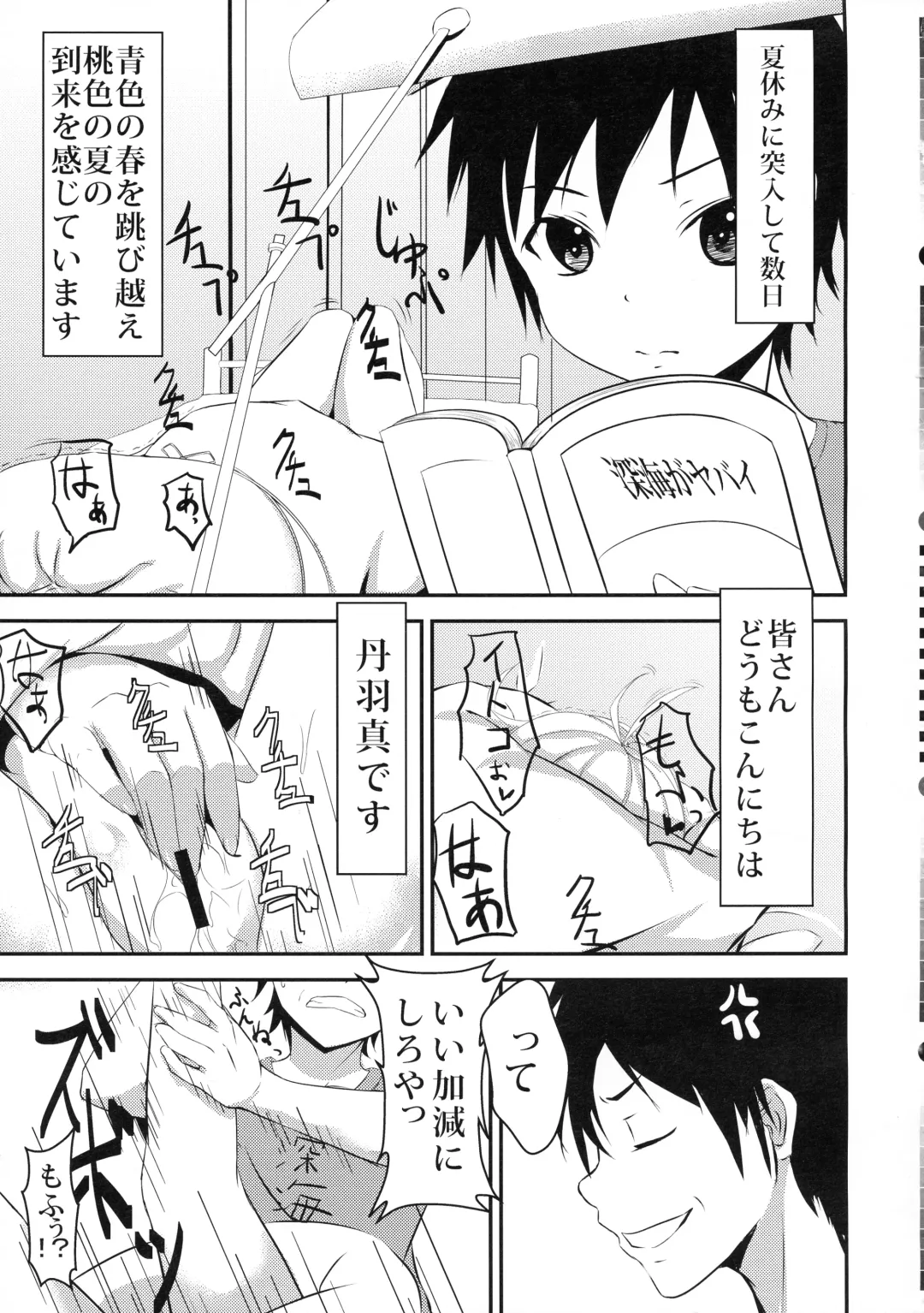 [Koromo] Denpa Onna to Seishun Itoko SF (Sukoshi Fushidara) Ban Fhentai - Page 4