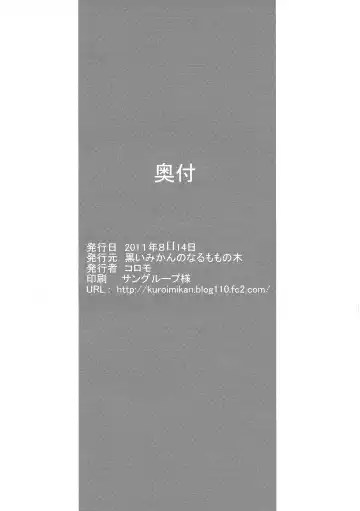 [Koromo] Denpa Onna to Seishun Itoko SF (Sukoshi Fushidara) Ban Fhentai - Page 17