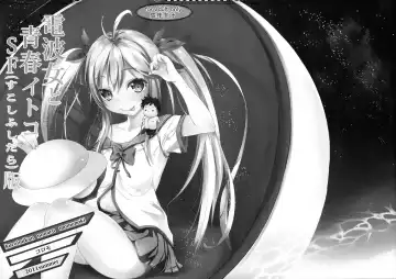 [Koromo] Denpa Onna to Seishun Itoko SF (Sukoshi Fushidara) Ban Fhentai - Page 2