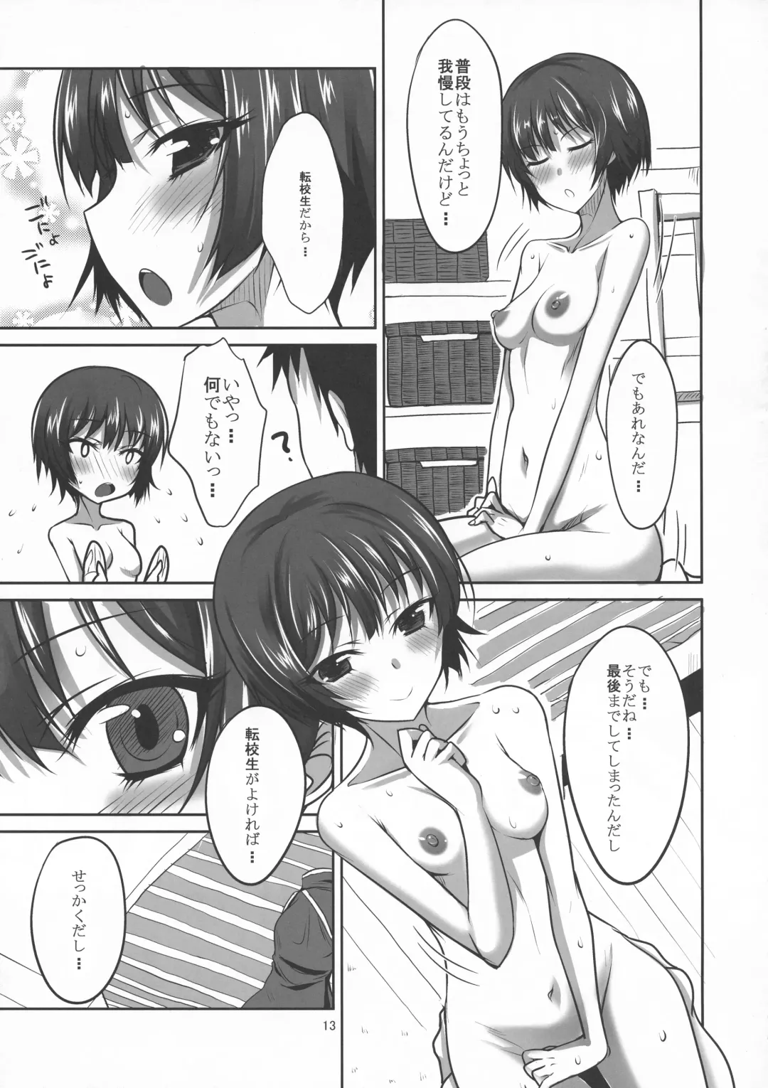 [Shijou Sadafumi] Maekawa-san to COSplay Fhentai - Page 12