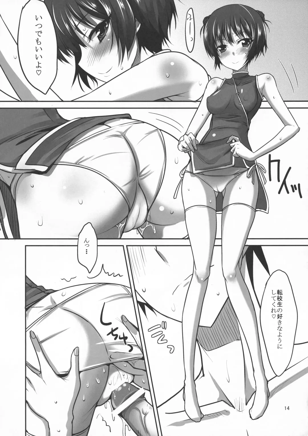 [Shijou Sadafumi] Maekawa-san to COSplay Fhentai - Page 13