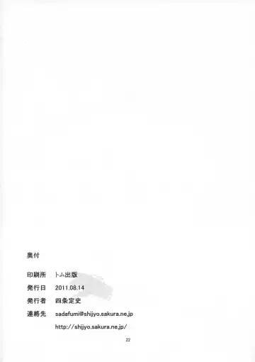 [Shijou Sadafumi] Maekawa-san to COSplay Fhentai - Page 20