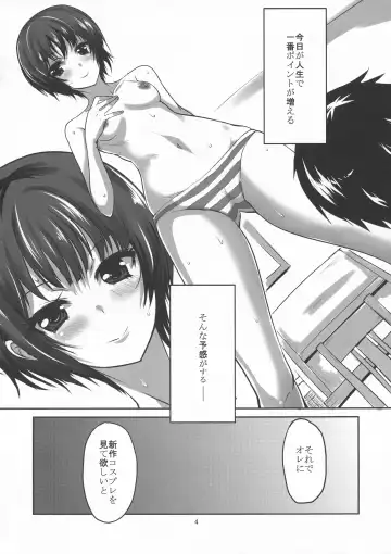 [Shijou Sadafumi] Maekawa-san to COSplay Fhentai - Page 3