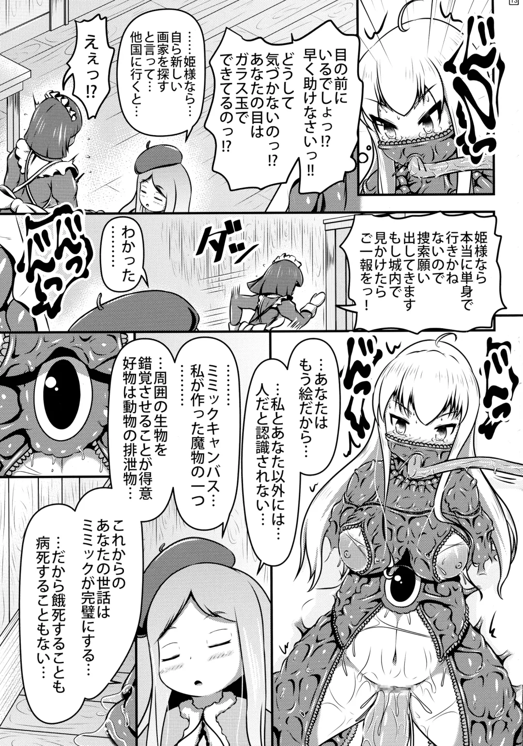 [Shinoda Kazuhiro] Ikeru Kaiga ni Sareta Ohime-sama no Naedoko Kitan Fhentai - Page 15