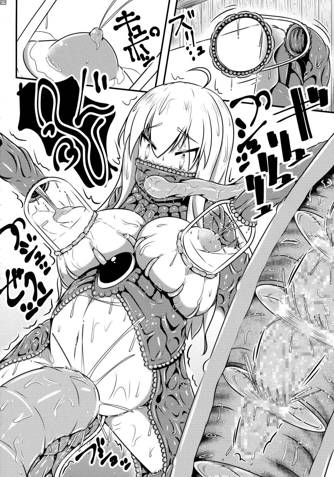 [Shinoda Kazuhiro] Ikeru Kaiga ni Sareta Ohime-sama no Naedoko Kitan Fhentai - Page 22