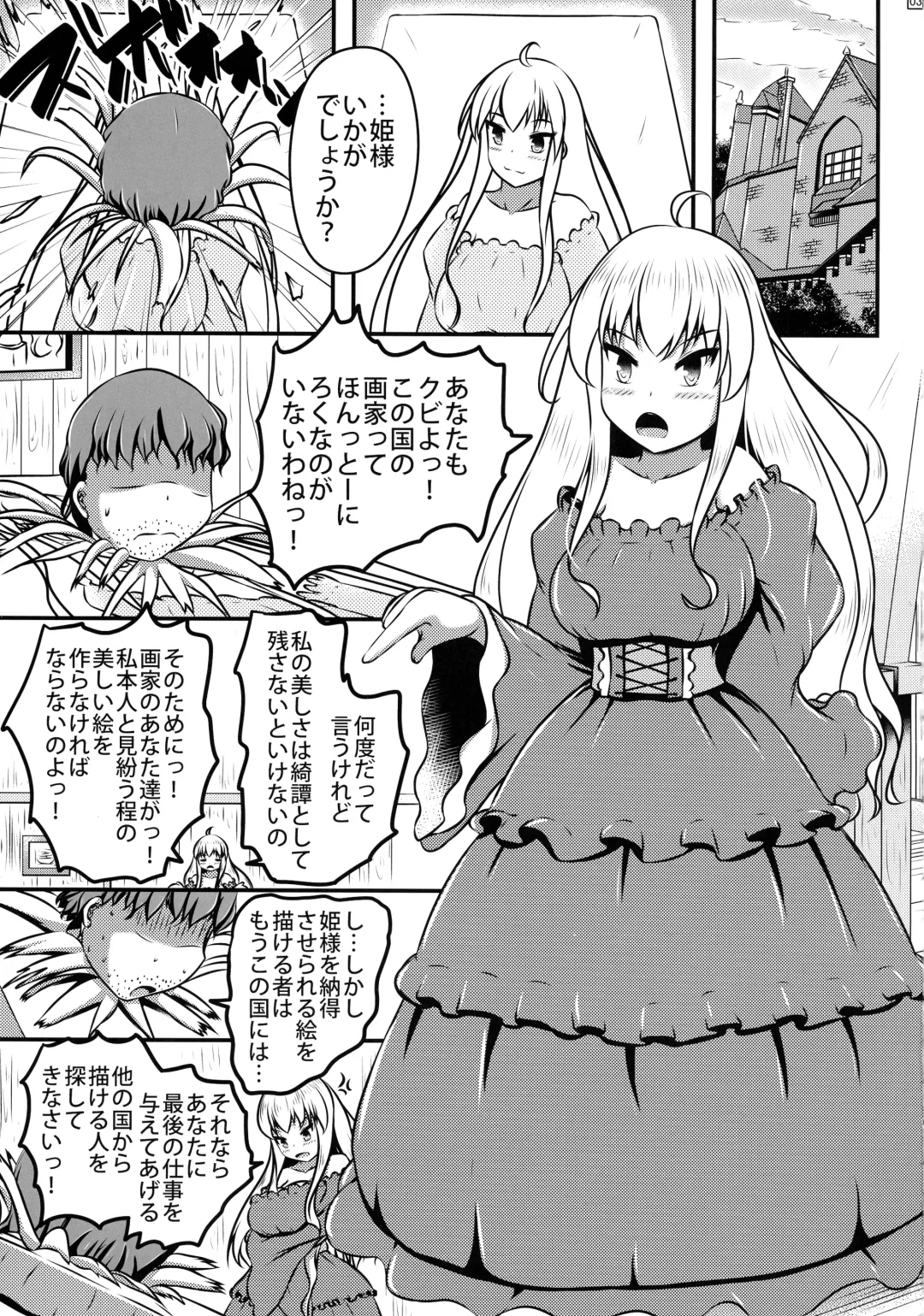 [Shinoda Kazuhiro] Ikeru Kaiga ni Sareta Ohime-sama no Naedoko Kitan Fhentai - Page 5