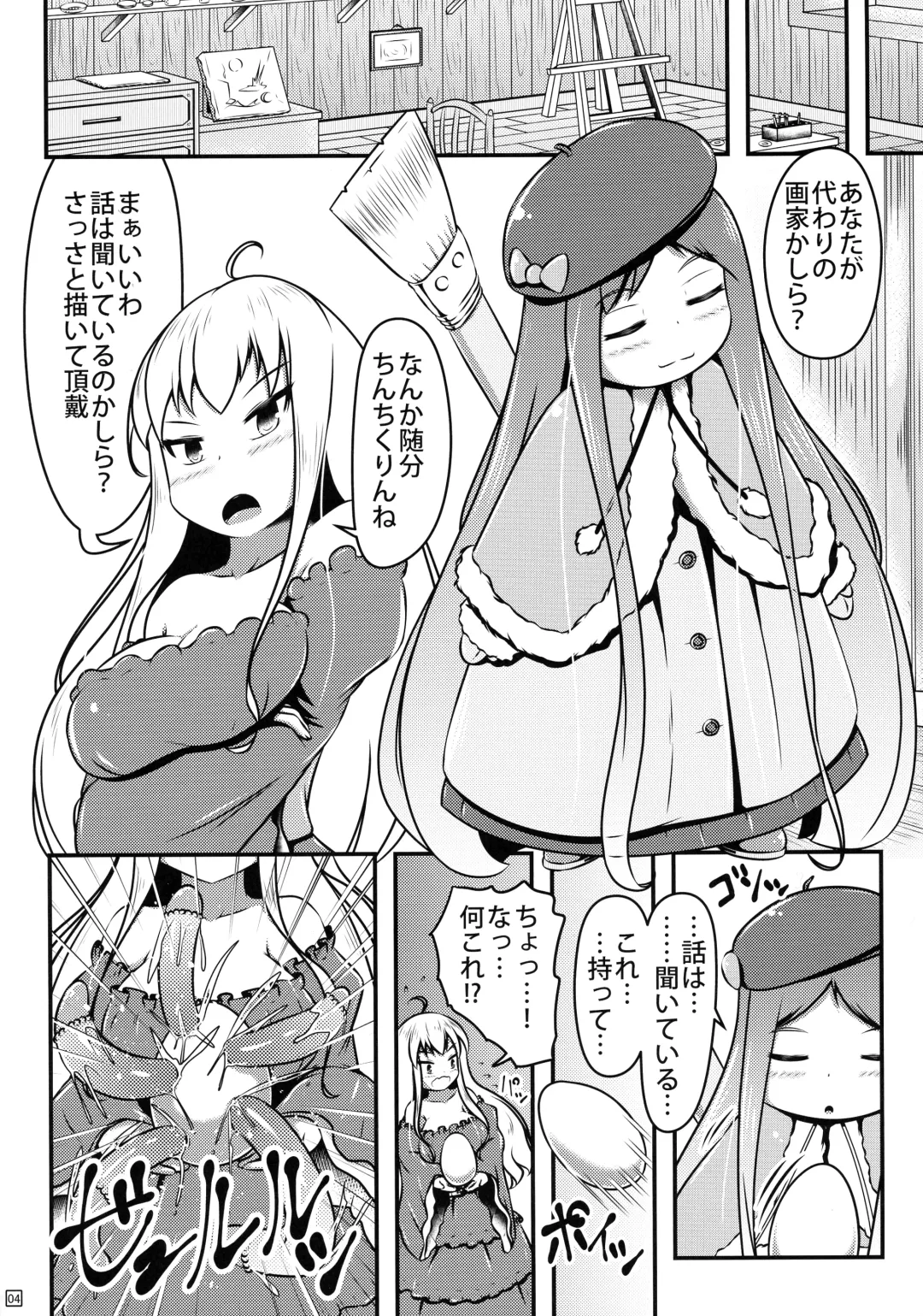 [Shinoda Kazuhiro] Ikeru Kaiga ni Sareta Ohime-sama no Naedoko Kitan Fhentai - Page 6