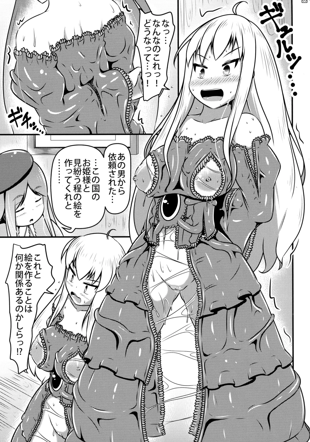 [Shinoda Kazuhiro] Ikeru Kaiga ni Sareta Ohime-sama no Naedoko Kitan Fhentai - Page 7