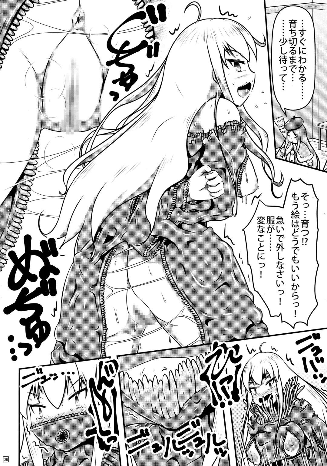 [Shinoda Kazuhiro] Ikeru Kaiga ni Sareta Ohime-sama no Naedoko Kitan Fhentai - Page 8