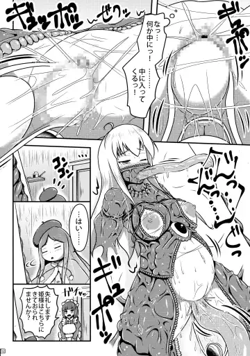 [Shinoda Kazuhiro] Ikeru Kaiga ni Sareta Ohime-sama no Naedoko Kitan Fhentai - Page 14