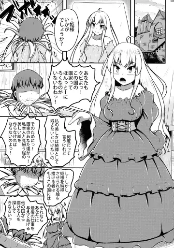 [Shinoda Kazuhiro] Ikeru Kaiga ni Sareta Ohime-sama no Naedoko Kitan Fhentai - Page 5