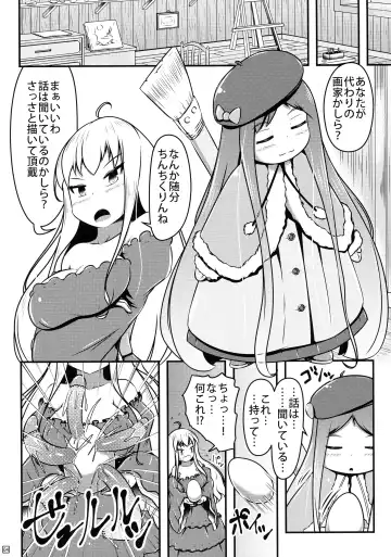 [Shinoda Kazuhiro] Ikeru Kaiga ni Sareta Ohime-sama no Naedoko Kitan Fhentai - Page 6